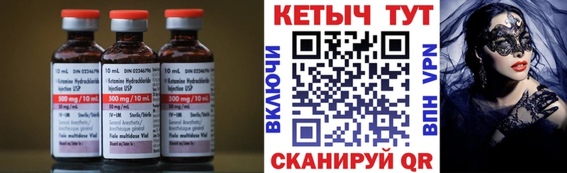 Кетамин VHQ Курск