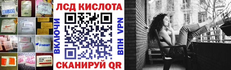 купить закладку  Курск  LSD-25 экстази кислота 