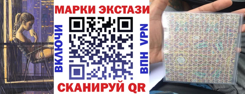 Наркотические марки 1,8мг  даркнет сайт  Курск 